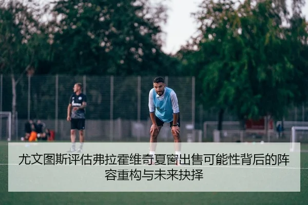 you-wen-tu-si-ping-gu-fu-la-huo-wei-qi-xia-chuang-chu-shou-ke-neng-xing-bei-hou-de-zhen-rong-zhong-gou-yu-wei-lai-jue-ze-2-904.jpg